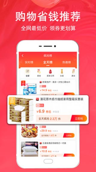 截图4